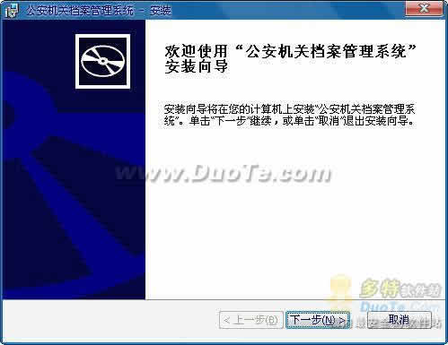 公安檔案管理軟件網絡技術服務 信息化時代下的警務革新